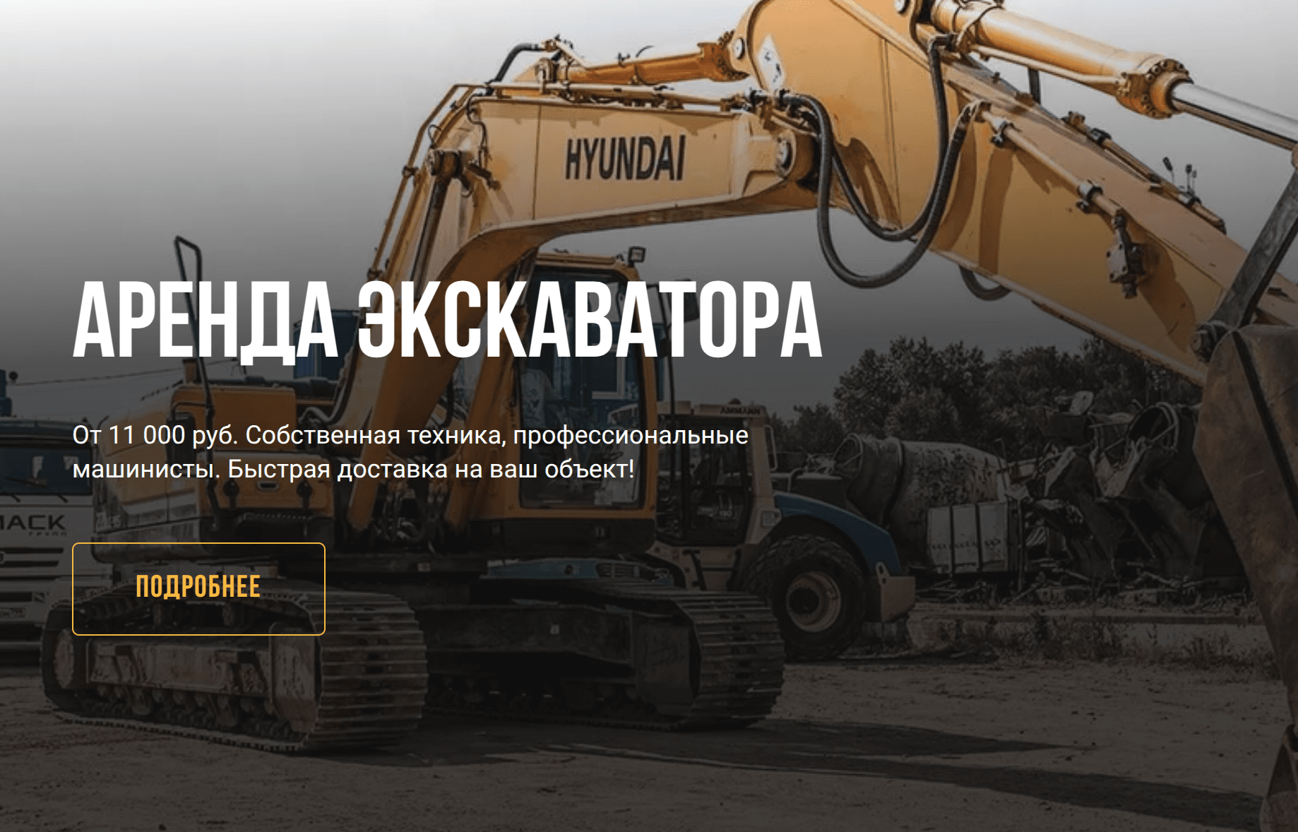 Скриншот страницы